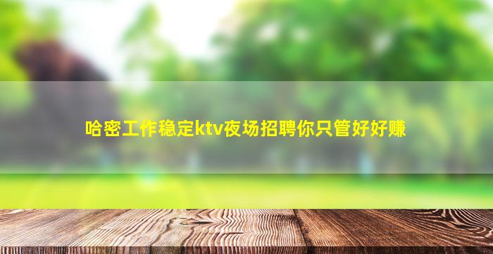 大连KTV招聘