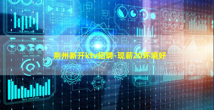 永州夜总会招聘